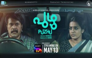 PUZHU | Malayalam Movie | Mammootty | Official Trailer