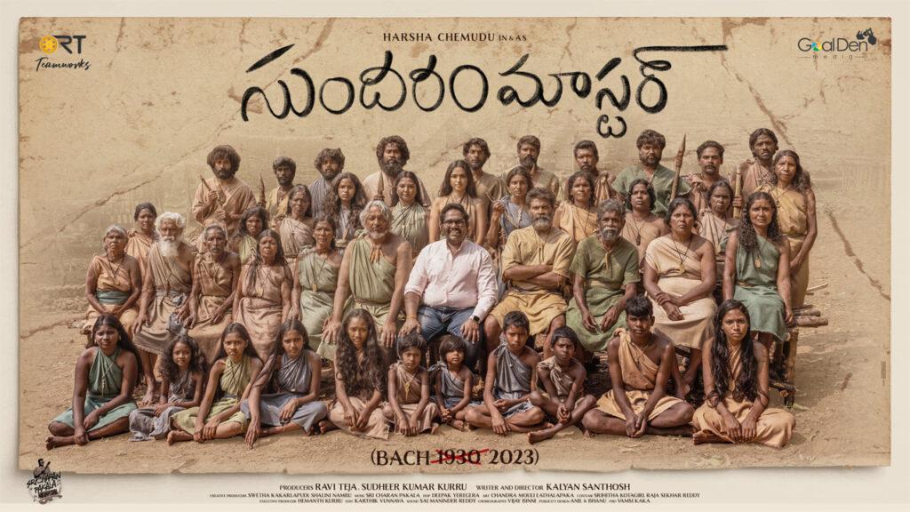 Sundaram Master (Telugu) New Release Poster
